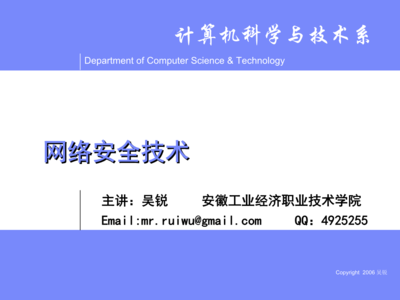 網(wǎng)絡(luò)安全技術(shù) 構(gòu)建數(shù)字化時(shí)代的防護(hù)屏障